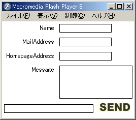 メールフォーム